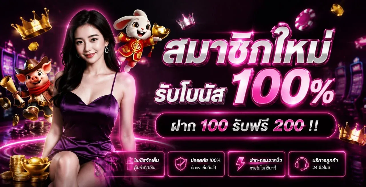 แบนเนอร์โปรโมชั่น XGambet สมัครสมาชิกรับโบนัส